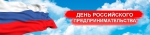 Уважаемые индивидуальные предприниматели, руководители коммерческих организаций и граждане города!