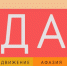 «СТОП-ИНСУЛЬТ!» - Стоматологическая поликлиника