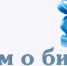 В Сызрани пройдет IV предпринимательский форум. - Администрация городского округа Сызрань
