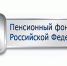 Основные способы получения государственных услуг ПФР инвалидами и другими маломобильными группами населения - Администрация городского округа Сызрань