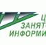 Центр занятости информирует - Администрация городского округа Сызрань