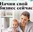 Образовательный проект «Мама-предприниматель» позволит обучиться азам бизнеса и получить 100 тысяч рублей - Администрация городского округа Сызрань
