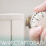 Сегодня в Сызрани официально стартовал отопительный сезон - Администрация городского округа Сызрань