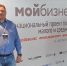 Предприниматели Сызрани участвуют во Всероссийском форуме «Мой бизнес» в г.Казани - Администрация городского округа Сызрань