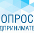 Предпринимателей просят ответить на вопросы по влиянию на развитие бизнеса существующей экономической ситуации - Администрация городского округа Сызрань