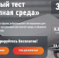В Международный день инвалидов 3 декабря 2020 года пройдет общероссийская акция – ежегодный Тотальный тест «Доступная среда» - Администрация городского округа Сызрань