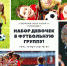 Спортивная школа олимпийского резерва № 2 приглашает девочек на футбол - Администрация городского округа Сызрань