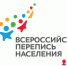 ВСЕРОССИЙСКАЯ ПЕРЕПИСЬ НАСЕЛЕНИЯ ПРОЙДЕТ В СЕНТЯБРЕ 2021 ГОДА - Администрация городского округа Сызрань
