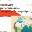Подай заявку на участие в самарском региональном конкурсе «Экспортер года» - Администрация городского округа Сызрань