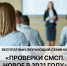 В Сызрани пройдет бесплатный обучающий семинар «Проверки СМСП. Новое в 2021 году». - Администрация городского округа Сызрань