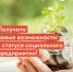 Открыт прием документов для получения статуса социального предприятия - Администрация городского округа Сызрань