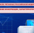 Самарастат проводит выборочное обследование рабочей силы  и наблюдение трудоустройства выпускников - Администрация городского округа Сызрань