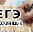 В 2021 году самый массовый предмет ЕГЭ по русскому языку будет проходить 3 и 4 июня - Администрация городского округа Сызрань