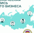 Предпринимателей Самары приглашают принять участие в экономической переписи малого бизнеса - Администрация городского округа Сызрань