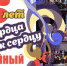 В Сызрани состоится последний концерт без QR-кодов - КТВ-ЛУЧ