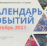 7 октября – День вспоминания про теплые вещи - Краеведческий музей