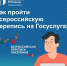 Как пройти Всероссийскую перепись онлайн? - Администрация городского округа Сызрань