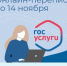 Более 20 миллионов человек прошли Всероссийскую перепись населения самостоятельно на портале Госуслуг - Администрация городского округа Сызрань