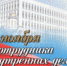 Поздравление Владимира Колокольцева с Днем сотрудника органов внутренних дел - ОМВД "Сызранское" 