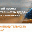 Самарская область с опережением выполнила годовые показатели нацпроекта «Производительность труда» - Администрация городского округа Сызрань