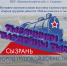 Историко-документальная онлайн-выставка "ТЫСЯЧНИКИ - ГВАРДЕЙЦЫ ТЫЛА". - Краеведческий музей