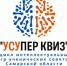 Школьников и лицеистов Сызрани не смутили каверзные вопросы - КТВ-ЛУЧ