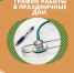 Как праздничные дни отразятся на работе сызранской поликлиники - КТВ-ЛУЧ