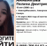 В Самарской области пропала зеленоглазая девочка с красными волосами - КТВ-ЛУЧ