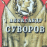 Проект «Родом из СССР» - Краеведческий музей