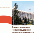 Какие антикризисные меры поддержки действуют для предпринимателей Самарской области - Администрация городского округа Сызрань
