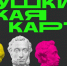 МАЙСКИЕ ПРАЗДНИКИ С ПУШКИНСКОЙ КАРТОЙ! - Управление культуры