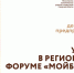 В Самарской области пройдет ежегодный предпринимательский форум «Мой бизнес 63» - Администрация городского округа Сызрань