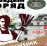 Граждан позвали прибраться у графского дворца в Усолье - КТВ-ЛУЧ
