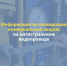 Информация по ликвидации коммунальной аварии на магистральном водопроводе - Администрация городского округа Сызрань