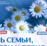 В Сызрани отметили День семьи, любви и верности - Управление культуры