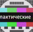 РТРС проведет плановые профилактические работы на оборудовании ТВ и РВ в Самарской области - Администрация городского округа Сызрань