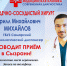 В Сызрани проведет прием самарский сердечно-сосудистный хирург Михайлов - КТВ-ЛУЧ