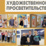 1 сентября исполняется 5 лет активной выставочной деятельности Центральной библиотеки имени Е.И. Аркадьева - Администрация городского округа Сызрань