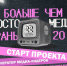 Новый проект для будущих медиа-лидеров собирает заявки на участие. Торопись! - Администрация городского округа Сызрань