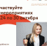 Планы на неделю от центра «Мой бизнес в самарской области» - Администрация городского округа Сызрань