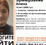 В Сызрани пропала 14-летняя девочка с волосами красного оттенка - КТВ-ЛУЧ