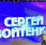 Мне просто повезло: Сергей Войтенко рассказал, как попал под бомбежку, и заставил плакать жителей Сызрани - КТВ-ЛУЧ