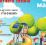 Праздничная программа 1 мая в Сызрани - Администрация городского округа Сызрань