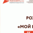 Главная бизнес-площадка губернии: региональный центр «Мой бизнес» отмечает свое двухлетие - Администрация городского округа Сызрань