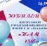 ВРЕМЯ ЧИТАТЬ! - Управление культуры
