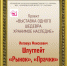 «Выставка одного шедевра. Хранимое наследие». - Краеведческий музей