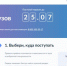 На Госуслугах начался приём документов в вузы - Администрация городского округа Сызрань