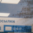 Почта России перестает принимать письма и посылки у незнакомцев - КТВ-ЛУЧ