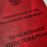 Кому в три, а кому - в четыре раза: для россиян введут повышенные пенсии - КТВ-ЛУЧ