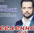 Вечером в драмтеатре перед сызранцами откроется «Вселенная любви» - КТВ-ЛУЧ